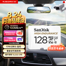 闪迪（SanDisk）128GB TF（MicroSD）4K内存卡 行车记录仪 监控摄像头专用 循环录制10,000小时 高耐用存储卡