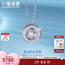 六福珠宝成毅同款18K金跳动的心钻石项链可摆动套链送礼cMDSKN0049W 总重2.29克