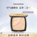 毛戈平【陈丽君同款】柔纱凝颜小金扇粉饼801白皙色11.5g生日礼物送女生