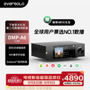 艾索洛（EVERSOLO）DMP-A6 Gen 2流媒体HIFI音乐播放器数播解码一体机高保真DSD解码器【双ES9038Q2M】