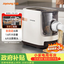 九阳（Joyoung）面条机【全网爆款低价】 家用智能全自动面条机 快速出面 6套模具 易清洗电动压面机 JYN-W3