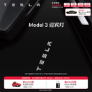 特斯拉（Tesla）官方 Model 3/Y/Y L 迎宾灯 汽车氛围灯 易安装 电动车装饰 Model 3 迎宾灯 前门（一对）
