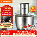 苏泊尔（SUPOR）绞肉机家用 绞馅机 碎肉机 电动多功能料理搅拌打肉饺子肉馅蒜蓉机JRJ02S-G200