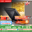西门子（SIEMENS）【双一级认证超省水省电】黑魔镜65ZPro150升以上容积晶蕾烘干嵌入洗碗机SJ65ZX06MC(黑玻璃门板)