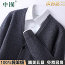 中囿高端100%纯羊绒衫男士开衫系扣针织衫冬季新款休闲宽松保暖外套男 深灰色 常规 国际一线品牌 L 男士高端羊绒衫 建议【130-155斤】