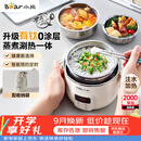 小熊（Bear）有钛电热饭盒 加热饭盒 热饭神器办公室可插电加热饭盒2升双层不锈钢大容量多功能 DFH-B20J1