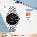 天梭（TISSOT） 手表 力洛克系列男表 瑞士自动机械男士钢带商务表生日礼物