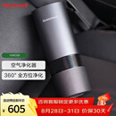 霍尼韦尔（Honeywell）HWC05车载空气净化器 新车除甲醛异味车内二手烟净化高浓度负离子 高效【除醛】【PM2.5】【tvoc及异味】