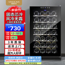 维诺卡夫（Vinocave）70升28瓶家用红酒柜保湿恒温酒柜智能芯片风冷无霜环流风小型冷藏柜迷你冰箱 28AJP