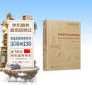 大学问 中国共产主义运动探源——建立在中外档案文献基础上的研究（一部中共创建史领域兼具实证厚度与解析深度的典范之作，邵维正、田子渝、林春、苏智良、石川祯浩等权威学者联袂推荐）