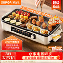 苏泊尔（SUPOR）烤肉锅电烤盘 家用电烧烤炉 电烤炉多功能锅烤串烤肉一体不沾烤串机可拆烧烤炉GJ4525P812