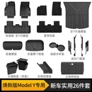 3W适用于特斯拉焕新版ModelY专用TPE汽车脚垫标准26件套/毯面可定制