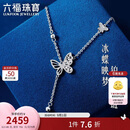 六福珠宝 铂金项链蝶影铂950碎碎冰蝴蝶项链 计价 约3.99克