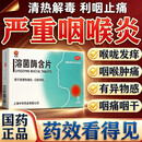 [龙虎]溶菌酶含片 20mg*40片 2盒装 官方旗舰店咽喉炎专用特正品效药慢性咽炎治喉咙痒干咳嗓子异物感声音嘶哑粘痰咽喉肿痛 慢性咽炎 声音嘶哑