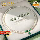 中国黄金（CHINA GOLD）福禄葫芦珍珠项链妈妈款玉髓吊坠妈妈生日礼物送婆婆长辈母亲节 葫芦玉髓珍珠项链【今/次日达】