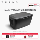 特斯拉（Tesla）官方 Model Y / Model Y L 双温区车载冰箱 黑色