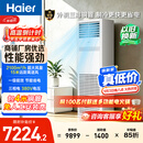 海尔中央空调5匹变频空调柜机 立柜式 380V 大风量 外机三排铜管一级能效 KFRd-120LW/7YAF81包4米铜管