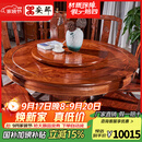 安邸红木家具非洲花梨（学名：刺猬紫檀）实木餐桌 新中式仿古家具 中式圆餐桌椅组合 餐桌 1.38米餐桌+8餐椅