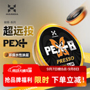 哈斯达蝴蝶8编路亚pe线 哈斯达蝴蝶PE线0.8号