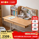 源氏木语儿童家具实木儿童学习桌电动升降书桌小学生写字桌青少年简约课桌1.2+上架