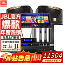 JBL【年度爆款】KI112WH家庭ktv音响套装专业影院音箱三分频卡拉ok唱歌全套设备点歌家用K歌一体机