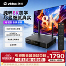 芝杜（ZIDOO）Z9X8K高清网络硬盘播放器8KUHD杜比视界高清播放机-V11红外遥控器