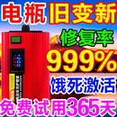 电瓶修复器全自动修复正品电动车专用智能脉冲激活饿死电瓶通用型 升级版
