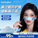 霾星人鼻子干燥防花粉猪鼻子防尘空气口罩鼻罩过敏性鼻炎喷雾剂冲洗器 经典款（成人）