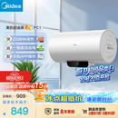 美的（Midea）长效免换镁棒60升2500W 一级能效 40倍耐用加热管 家用储水式电热水器 国家补贴15% F6022-PC1(HE)