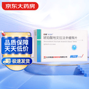 [欧悦欣]琥珀酸地文拉法辛缓释片 50mg*14片/盒