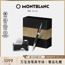 万宝龙MONTBLANC墨水+彼耐德石墨烯黑色钢笔礼盒套装礼物