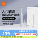 米家小米电动牙刷T302成人/学生150天续4支刷头电动牙刷入门首选 生日礼物送男女友礼物