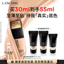 兰蔻持妆粉底液PO-01象牙白30ml遮瑕护肤品化妆品礼盒生日礼物