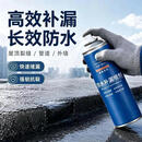 【拍一发四】防水补漏喷雾用于屋顶外墙裂缝堵漏室内外通用4DJJ 白色 防水补漏*4瓶