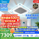 美的空调5匹天花机 中央空调 一级能效 吸顶空调 商用空调 双排铜管 RFD-120QW/G2-1S 京仓速送速装