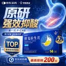 【原研好药】泰欣赞替戈拉生片50mg*14片/盒(薄膜衣) 正品保障 2盒疗程装