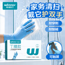 稳健一次性丁腈手套食品用洗碗家务清洁厨房防水防油加厚L码大号100只