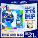 护舒宝液体卫生巾量多日用270mm10片姨妈巾京东自营夏天轻薄无感