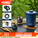 膳魔师（THERMOS）茶旅套装户外露营旅行茶具保温茶壶茶杯生日礼物TCMU-200LC 【升级涂层内胆】琉璃蓝