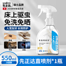 先正达呋虫胺跳蚤药蟑螂药灭蛾蠓衣鱼虫蚂蚁药家庭驱虫喷雾杀虫剂550ml