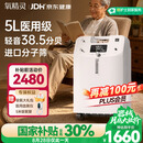 氧精灵5L升医用制氧机家用慢阻肺老人吸氧机孕妇氧气机呼吸雾化国家补贴