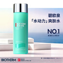 碧欧泉【汪顺同款】男士水动力爽肤水200ml保湿爆水瓶 生日礼物送男友