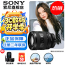 索尼（SONY）FE 20-70mm F4 G全画幅超广角标准变焦G镜头 FE 20-70mm F4 G 官方标配