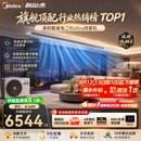 美的中央空调酷省电二代Ultra风管机一拖一3匹一级能效【标配水泵内机】双排铜管KFR-75T2W/B3-KSU(1)