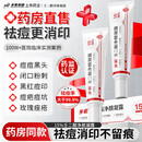 步长壬二酸凝胶15%祛痘膏油痘印坑淡化水杨酸收缩毛孔去闭口粉刺黑头