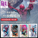 预售 终极蜘蛛侠漫画英文原版套装4本 乔纳森希克曼 Ultimate Spider-Man Jonathan Hickman 蜘蛛侠漫画书蜘蛛侠周边