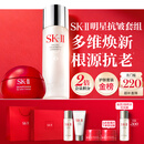 SK-II神仙水75ml大红瓶面霜50g水乳化妆品护肤品套装礼盒sk2生日礼物女