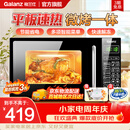 格兰仕（Galanz）微波炉烤箱一体机光波20L家用700W节能平板易清洁智能菜单多功能小型烧烤解冻预约 2026新款 DG 全新机器