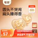 世喜安抚奶嘴0-3-6个月防胀气新生婴儿宝宝日夜用硅胶带收纳盒随机发