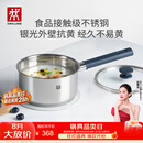 双立人（ZWILLING）【赵露思同款】SILVER 银光系列不锈钢0涂层奶锅无涂层辅食18cm